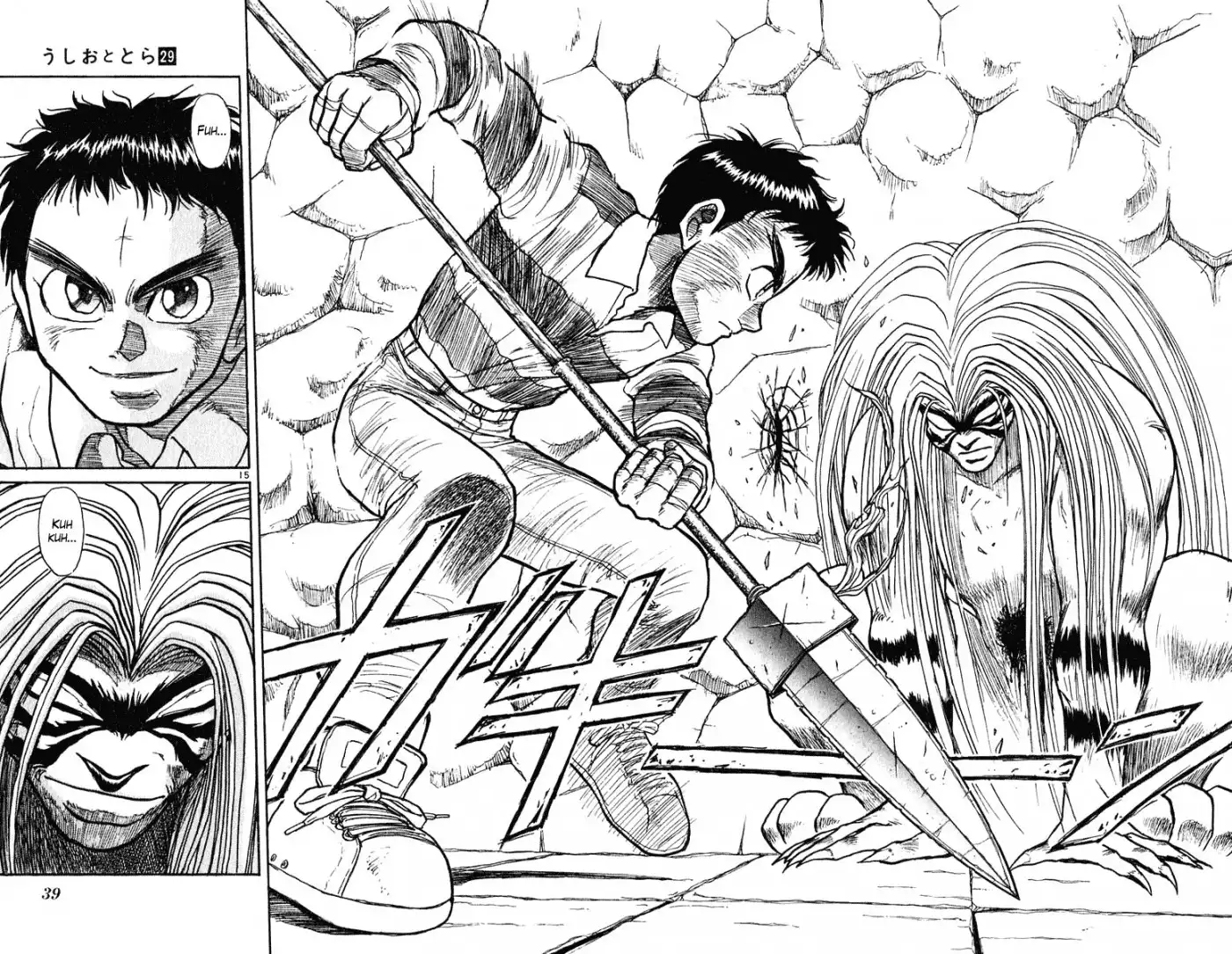 Ushio and Tora Chapter 268 15